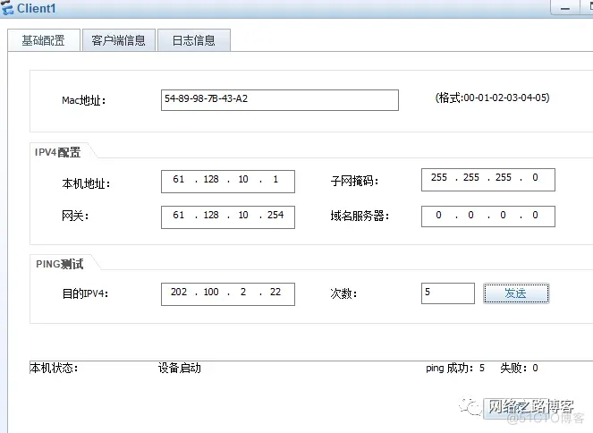 工作中实用的NAT技术分享（黑洞路由、内网使用公网地址访问、内网使用域名方式访问）_NAT_18