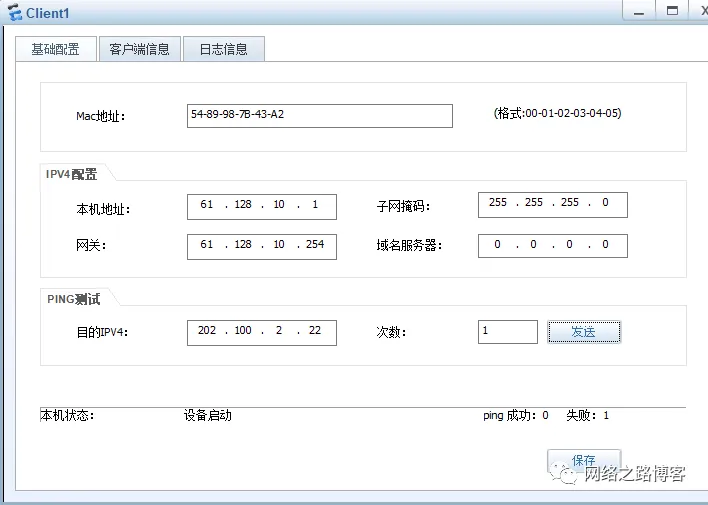 工作中实用的NAT技术分享（黑洞路由、内网使用公网地址访问、内网使用域名方式访问）_外网_21