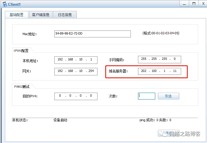 工作中实用的NAT技术分享（黑洞路由、内网使用公网地址访问、内网使用域名方式访问）_服务器_43