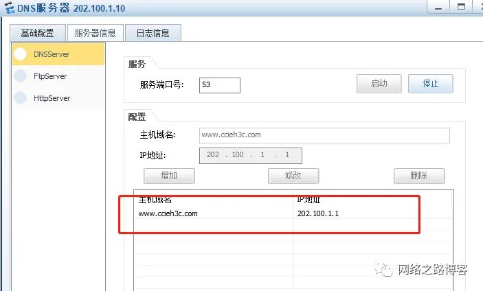 工作中实用的NAT技术分享（黑洞路由、内网使用公网地址访问、内网使用域名方式访问）_服务器_42