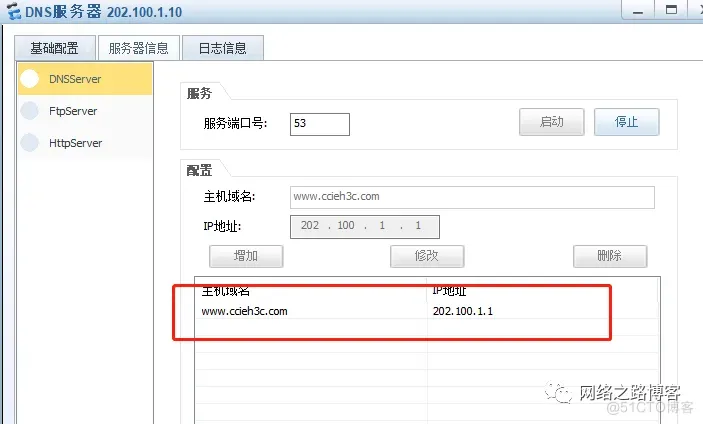 工作中实用的NAT技术分享（黑洞路由、内网使用公网地址访问、内网使用域名方式访问）_服务器_42