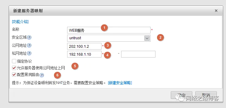 工作中实用的NAT技术分享（黑洞路由、内网使用公网地址访问、内网使用域名方式访问）_NAT_48