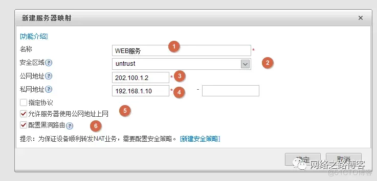 工作中实用的NAT技术分享（黑洞路由、内网使用公网地址访问、内网使用域名方式访问）_服务器_48