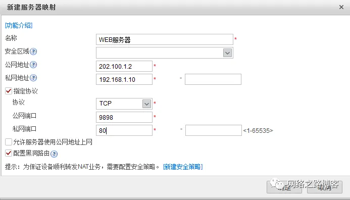 工作中实用的NAT技术分享（黑洞路由、内网使用公网地址访问、内网使用域名方式访问）_服务器_49