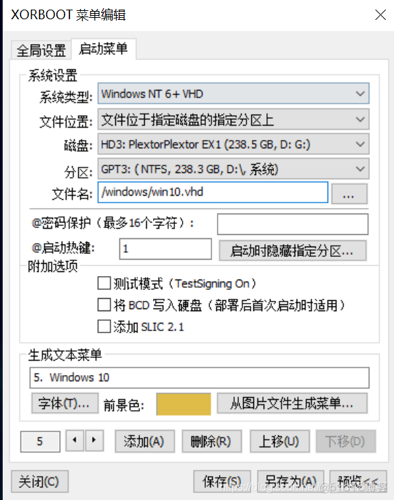 vhd镜像制作 linux vhd镜像_系统