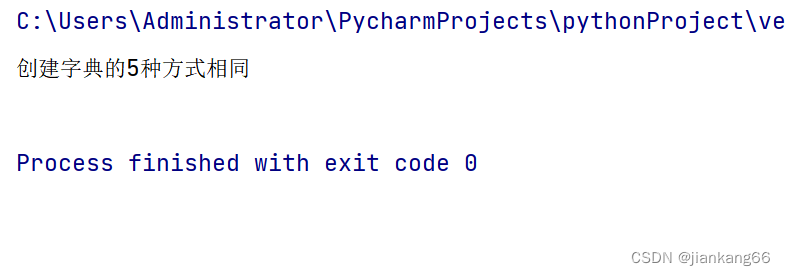 python 构建字典相同的key python字典怎么建立_python_02