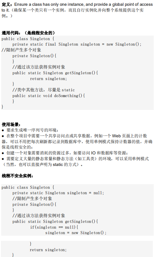 java 枚举类型的int java枚举类使用场景_设计模式