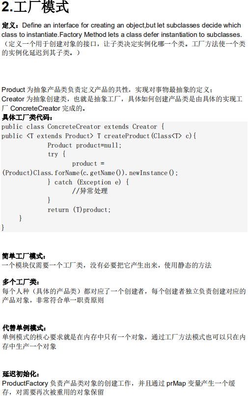 java 枚举类型的int java枚举类使用场景_java_02