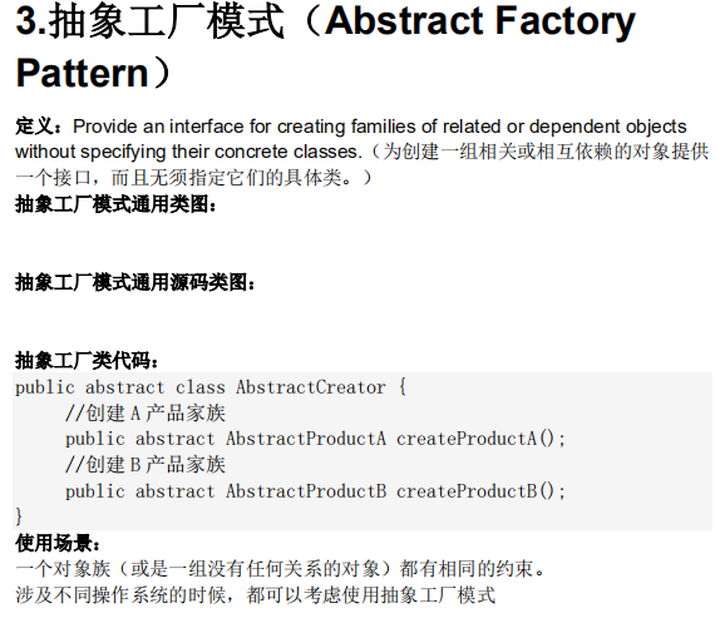 java 枚举类型的int java枚举类使用场景_设计模式_03