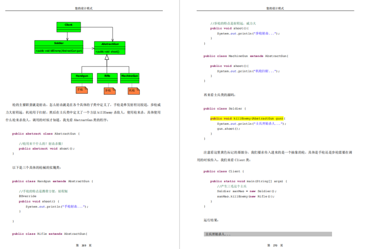 java 枚举类型的int java枚举类使用场景_java_11