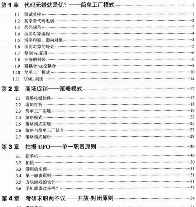 java 枚举类型的int java枚举类使用场景_经验分享_14