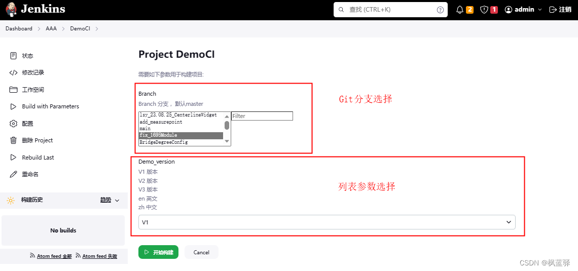 jenkins 工作台 清理缓存 jenkins workspace清空_qt_06