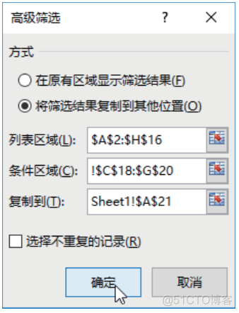 多个字段筛选索引 excel筛选多个文字条件_多个字段筛选索引_15