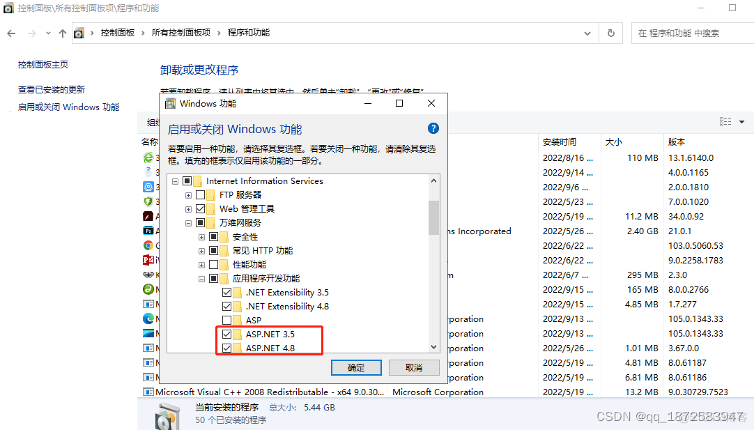 iis express 开启预加载 iis启用_windows_07