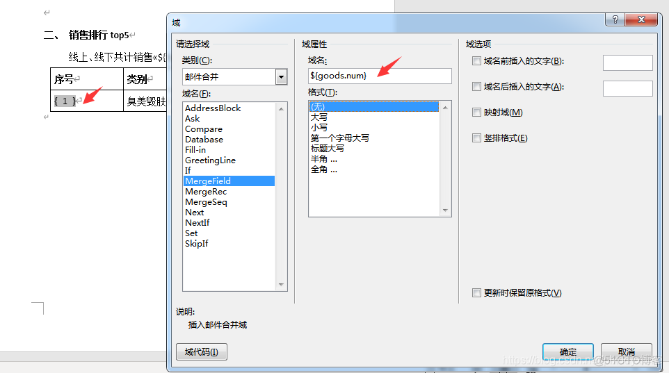 java导出word 内容带html标签 java 导出 word_开发语言_06