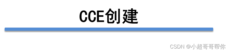 containerd 容器标准输出在哪里 容器cce_kubernetes_04