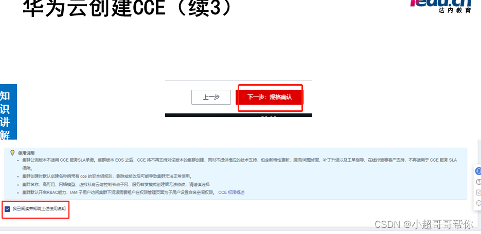 containerd 容器标准输出在哪里 容器cce_java_09