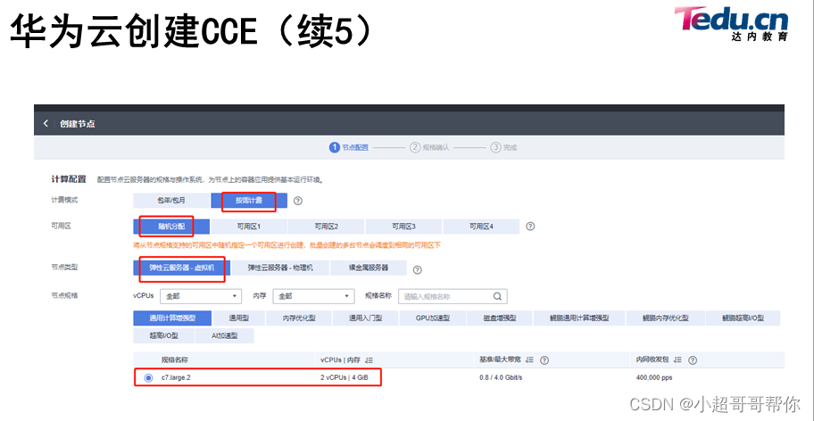 containerd 容器标准输出在哪里 容器cce_jar_11