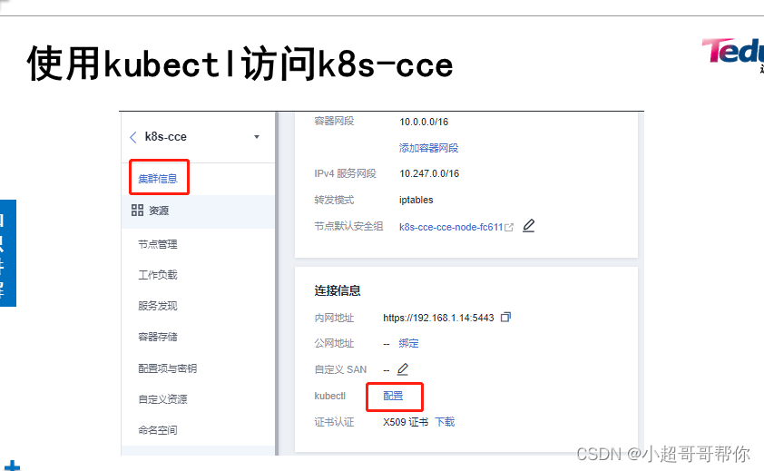 containerd 容器标准输出在哪里 容器cce_jar_15