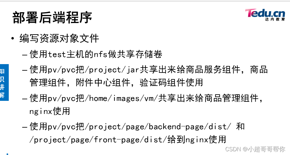 containerd 容器标准输出在哪里 容器cce_java_21