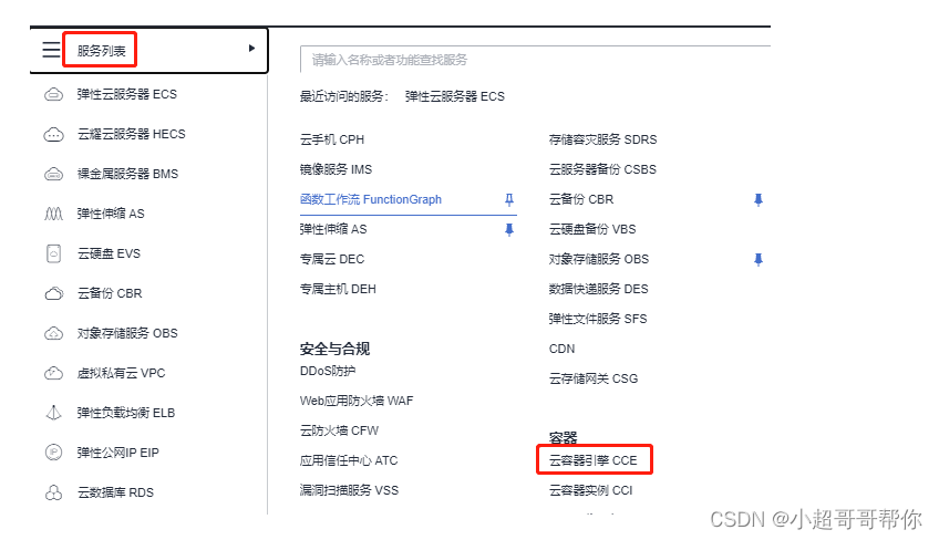 containerd 容器标准输出在哪里 容器cce_vim_30