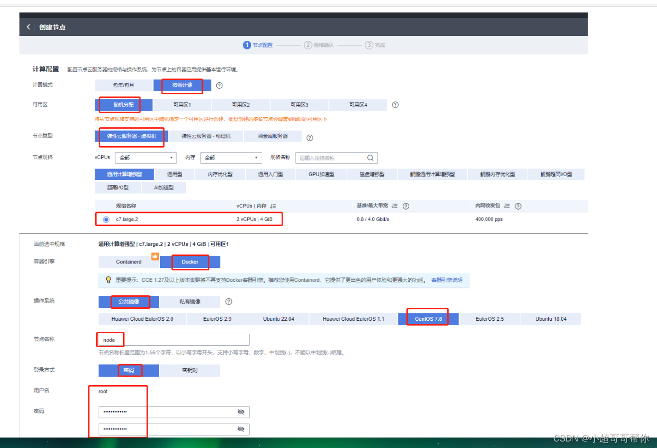 containerd 容器标准输出在哪里 容器cce_docker_34