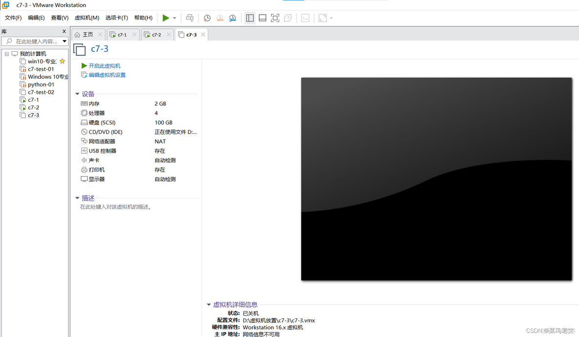 centos7虚拟机上外网 centos7虚拟机连接网络_网络_14