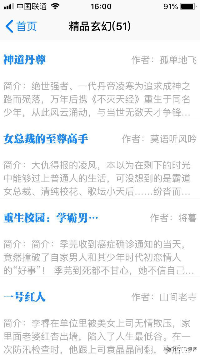 iOS被唤醒如何获取url ios 唤醒app_iOS被唤醒如何获取url_03