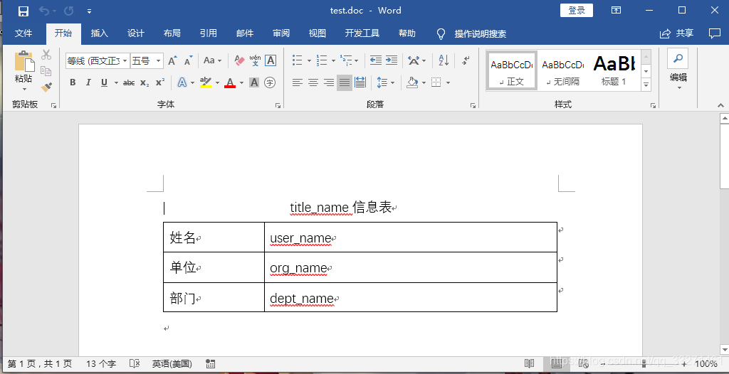 freemeerker解析xml模板 freemarker xml_Freemarker+XML导出Word