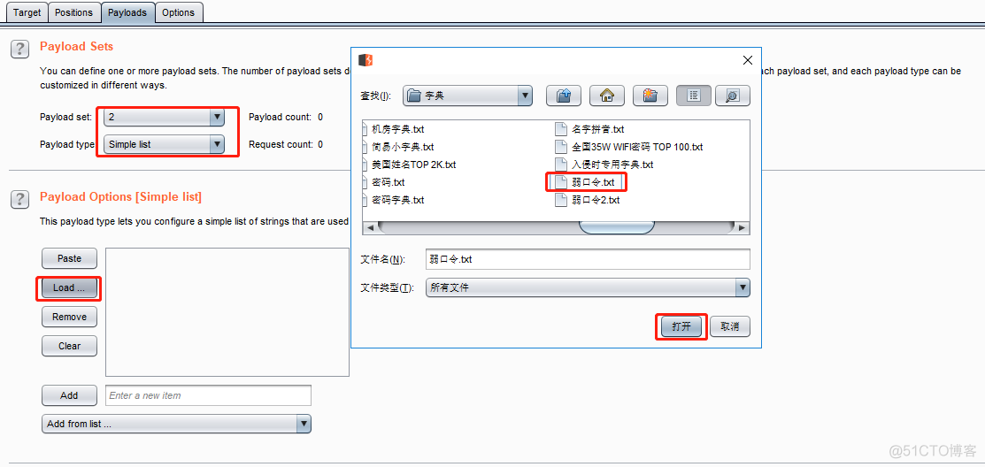 SSH 支持弱加密算法漏洞危害分析 ssh弱口令漏洞_暴力破解_06