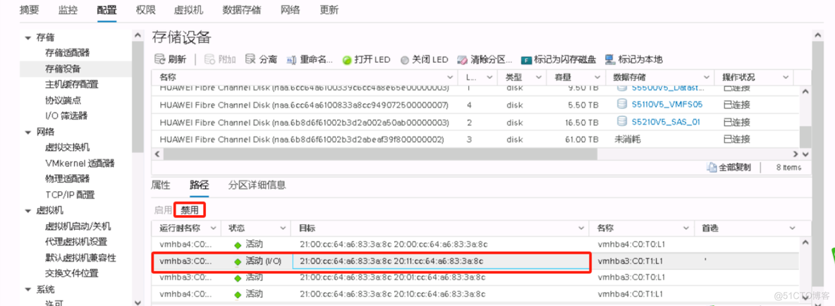 esxi固态队列深度31 esxi ssd慢_链路_13