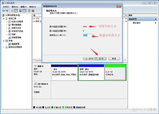 调整zabbix分区大小 分区怎么调整大小_右键