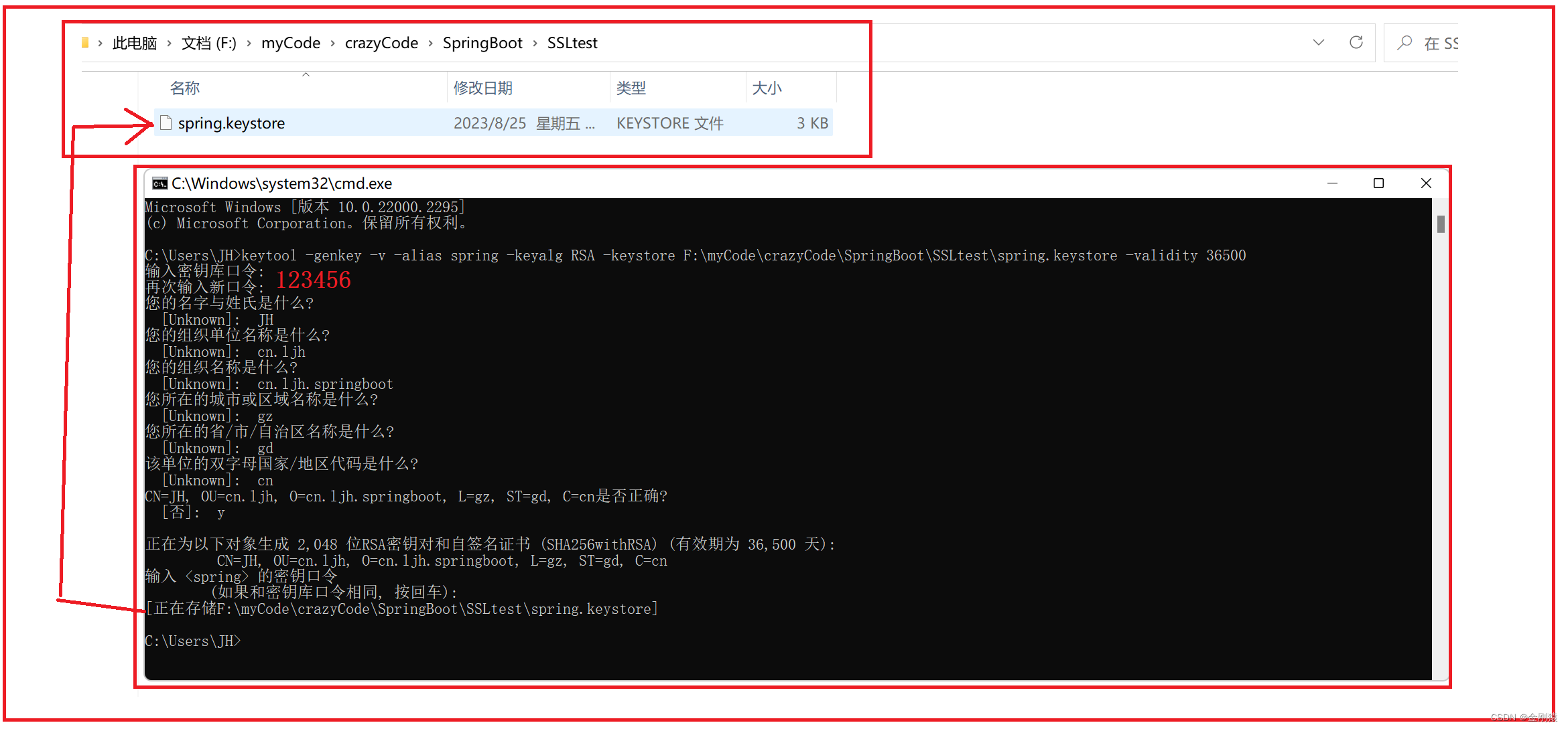 springboot ssl 配置取消 springboot开启ssl_springboot ssl 配置取消_05