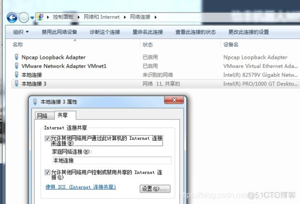 centos7开启外网权限 centos 内外网_linux_06