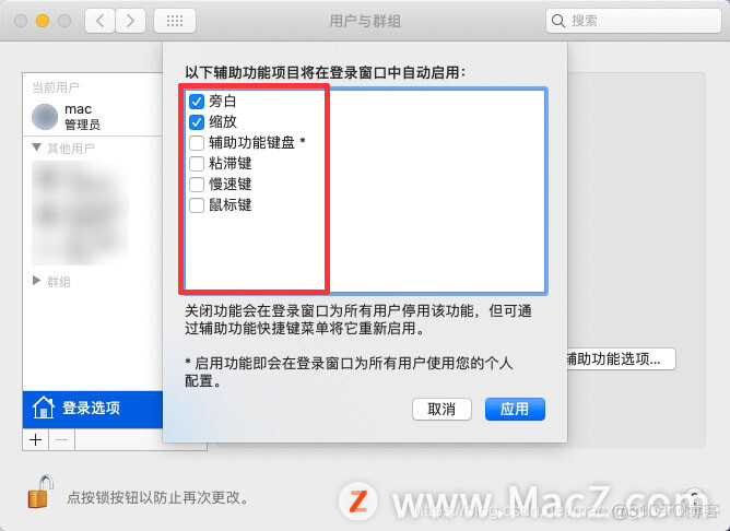 IOS 新开窗口 苹果怎么打开窗口_偏好设置_05