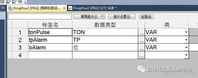 codesys编程环境中st语言如何写上升沿检测 st语言的上升沿_st语言编程手册_05