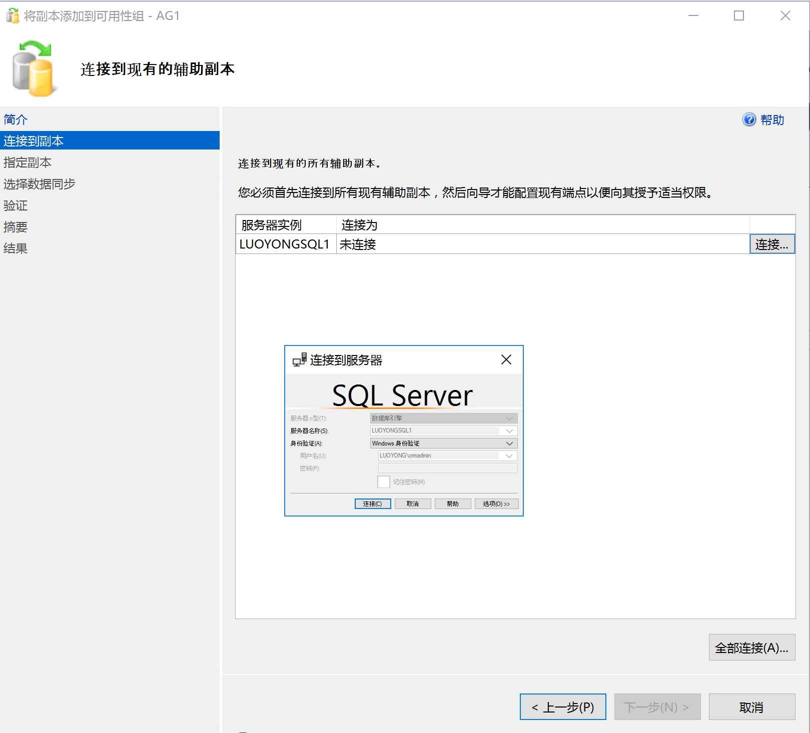 虚拟机安装Sql server配置raid 虚拟机怎么安装sql server_数据库_09