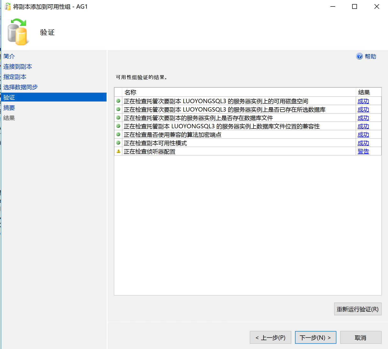 虚拟机安装Sql server配置raid 虚拟机怎么安装sql server_Server_13