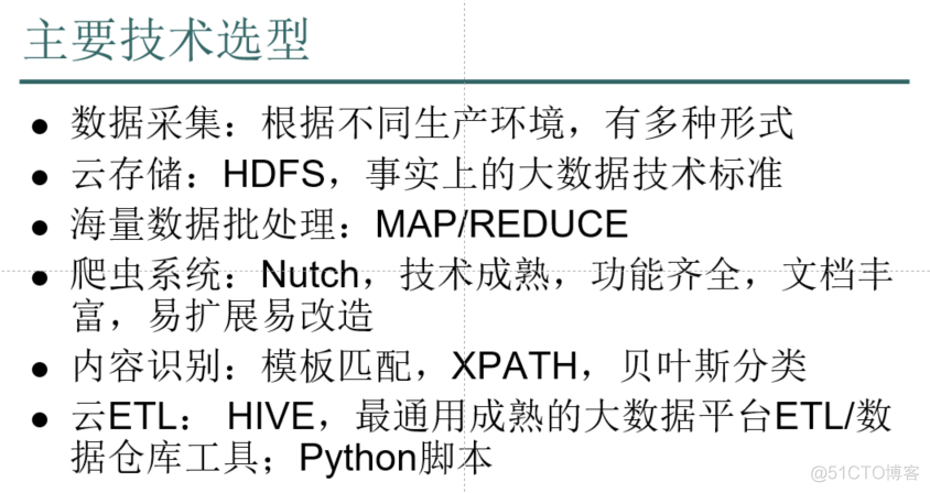 Hadoop技术项目实验目的 hadoop实训项目_java_07