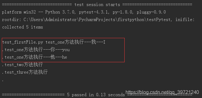 pytest一个用例一个脚本吗 pytest用例之间值传递_固件