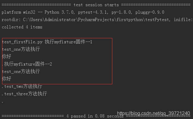 pytest一个用例一个脚本吗 pytest用例之间值传递_固件_03