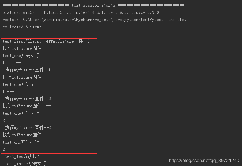 pytest一个用例一个脚本吗 pytest用例之间值传递_单元测试_04