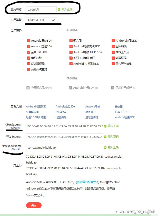 iOS移动地图应用开发 地图app开发_2d_08