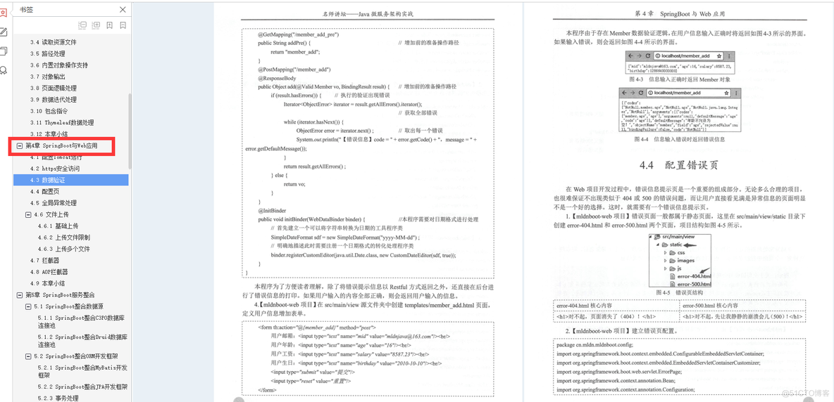 项目mysql 做成docker镜像 mysql镜像启动_面试_04