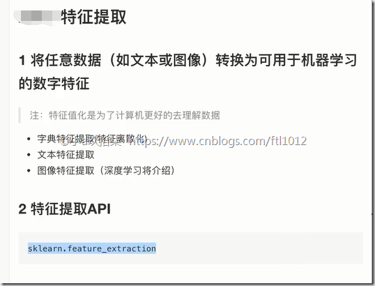 特征提取 传统机器学习方法 特征提取的应用_数据_05