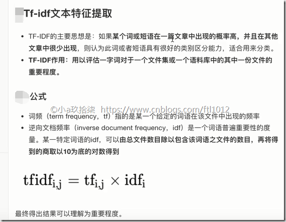 特征提取 传统机器学习方法 特征提取的应用_特征提取 传统机器学习方法_13