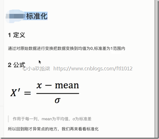 特征提取 传统机器学习方法 特征提取的应用_嵌入式_26