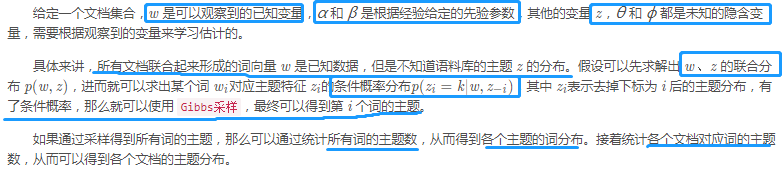 lda根据点互信息确认主题数量 lda主题数目的确认 短文本_主题模型_31