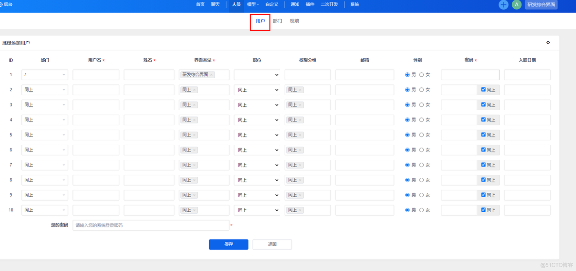 禅道Mysql数据库默认密码 禅道开源版用户名密码_字段_07