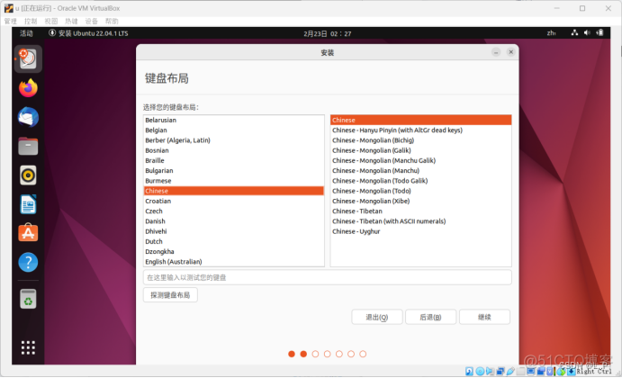 centos7安装ubuntu系统 ubuntu下安装centos_Ubuntu_18